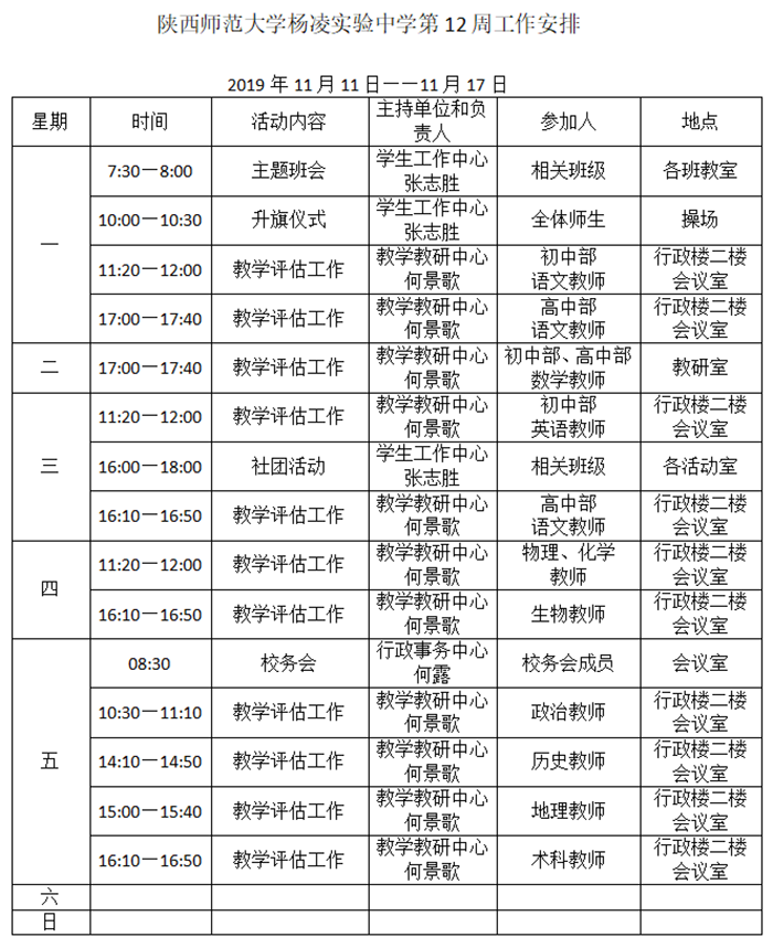 微信截图_20191114082030.png