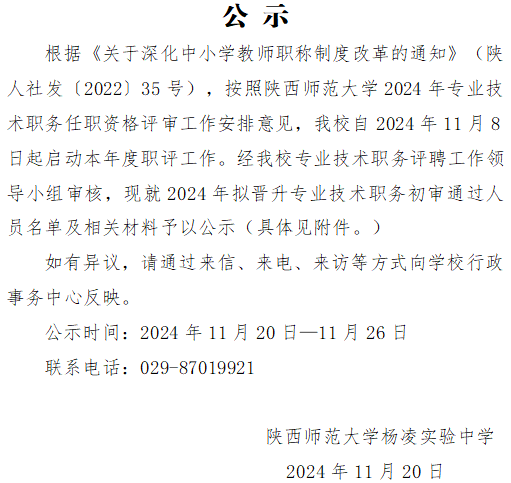 QQ截图20241121100847.png