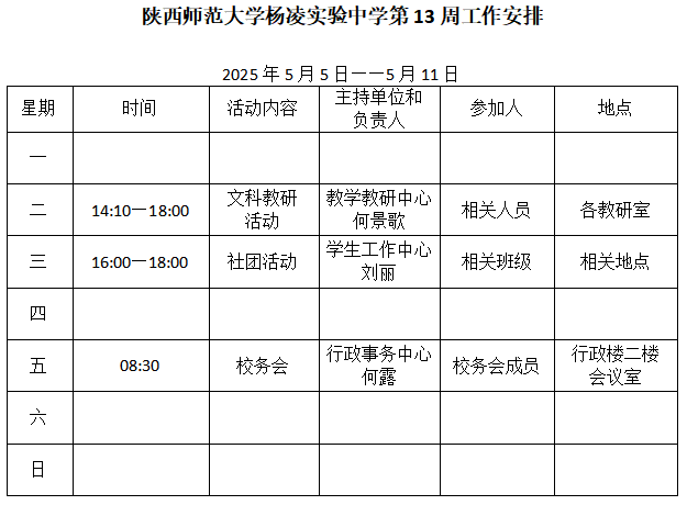 微信图片_20250430133153.png