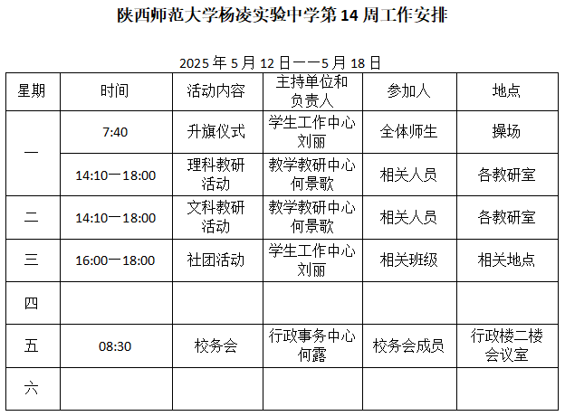 微信图片_20250511164934.png