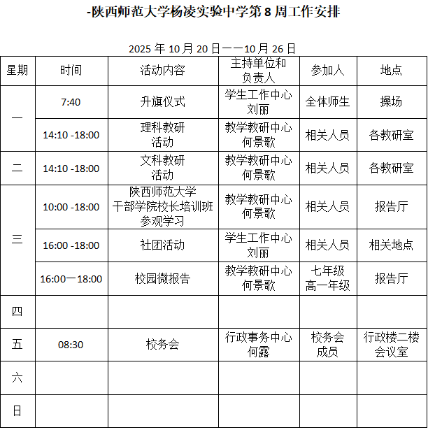 微信图片_20251018191840_158_7.png