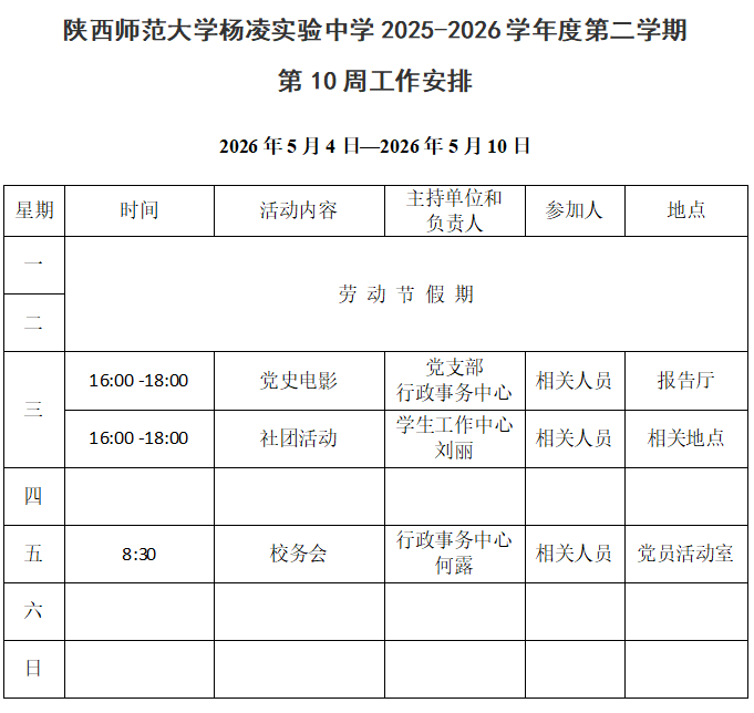微信图片_20260504234623_122_12.png
