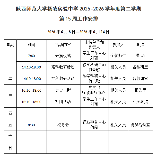 屏幕截图 2026-06-07 193528.png