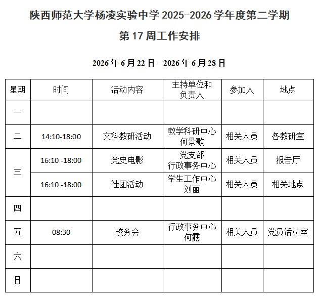 微信图片_20260621224620_222_12.png