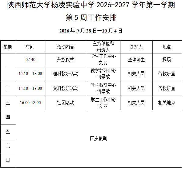 微信图片_20260927210855_108_243.png