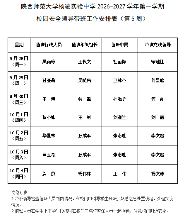 微信图片_20260927210946_110_243.png