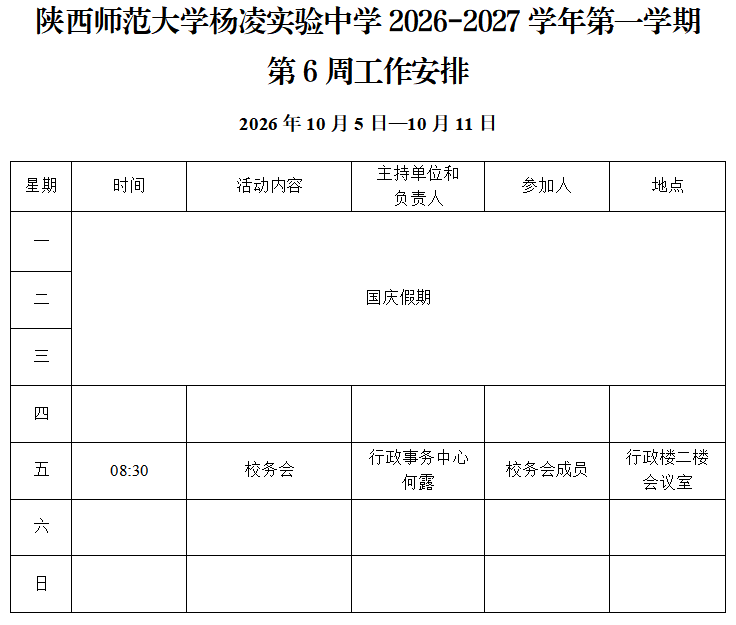 微信图片_20261008180042_228_99.png