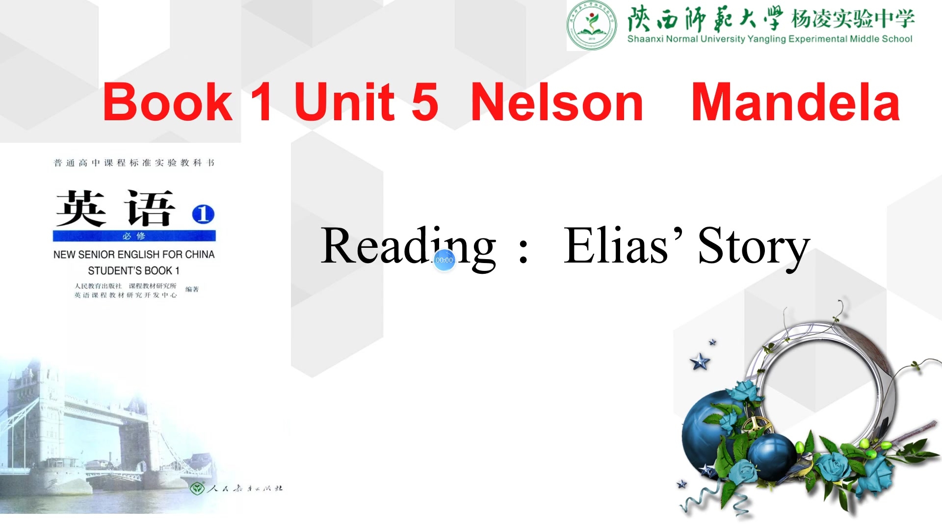 《Book1 Unit5 Nelson Mandela》主讲教师：张丹丹